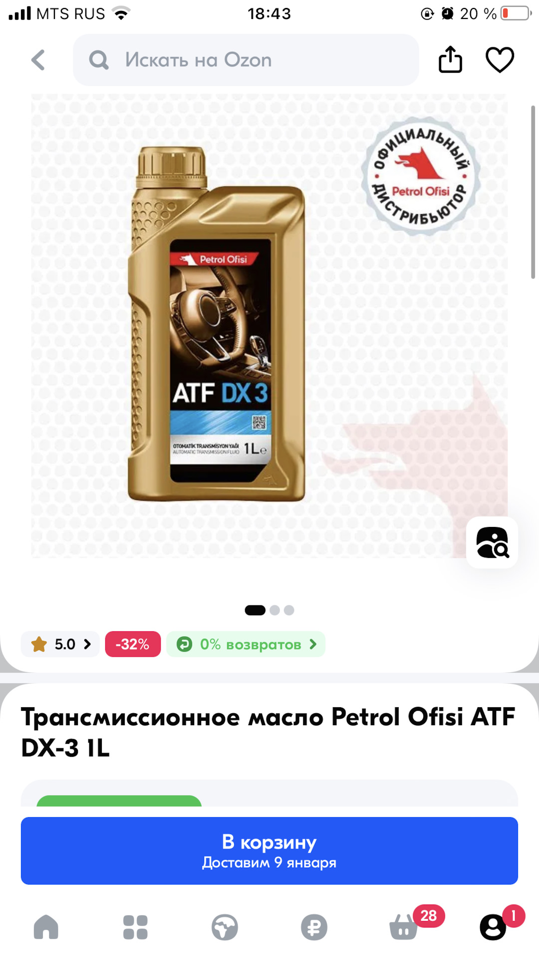 Масло atf3 в 6мкпп пежо 408 — Peugeot 408 (1G), 1,6 л, 2016 года ...