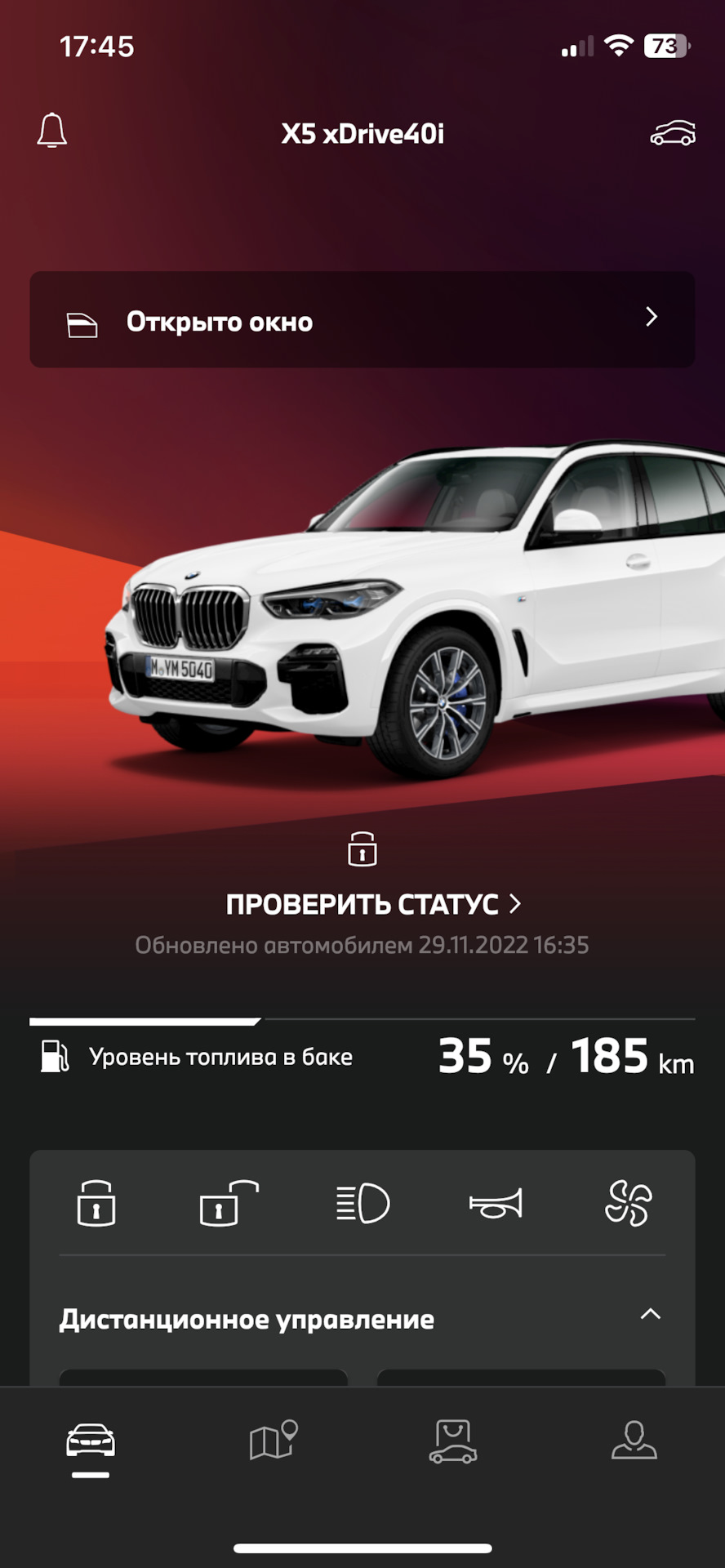 My BMW (Connect Drive) — BMW X5 (G05), 3 л, 2021 года | своими руками |  DRIVE2