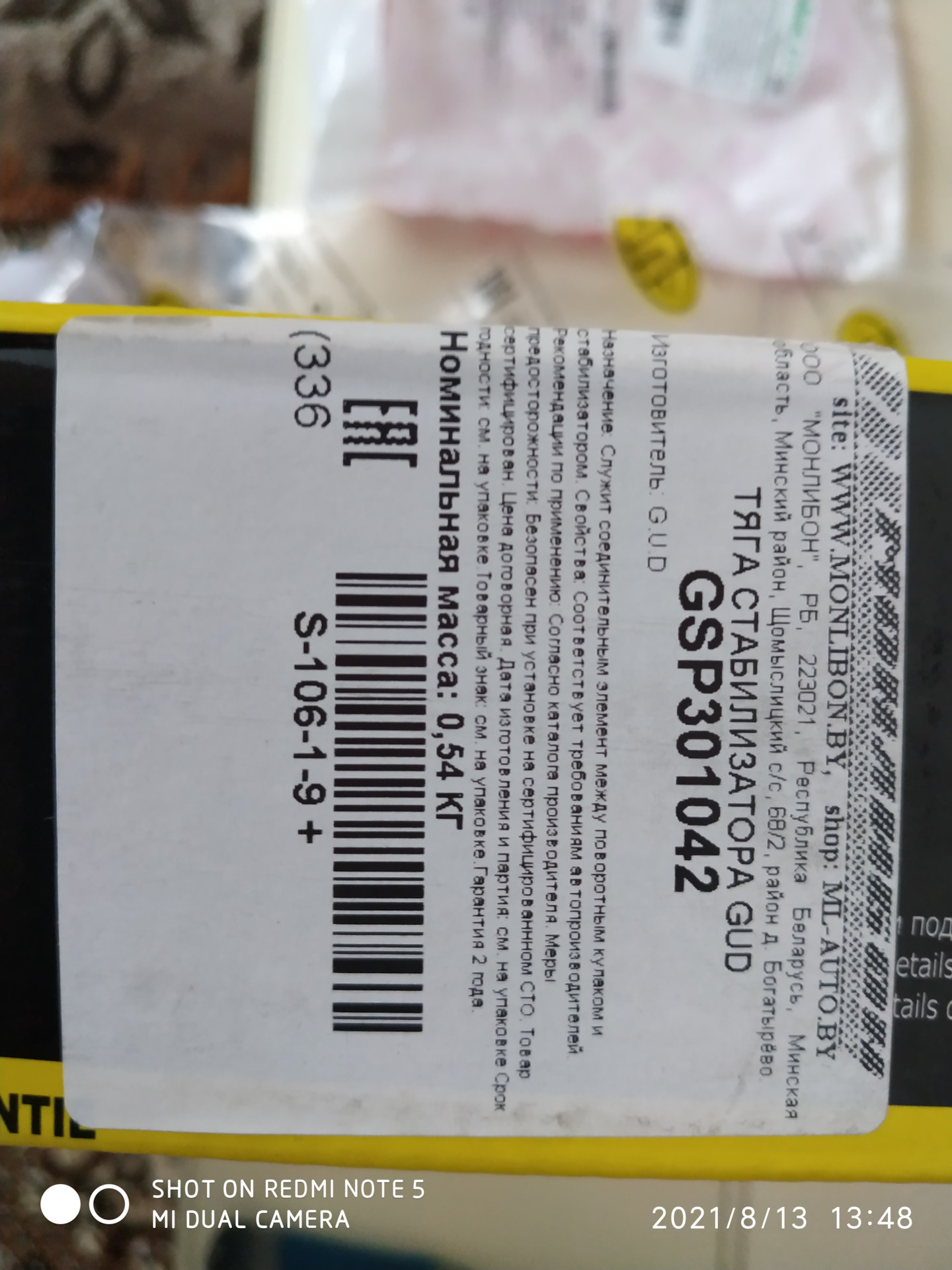 Замена тяги стабилизатора и крышки бачка антифриза — Peugeot 406, 1,8 л ...