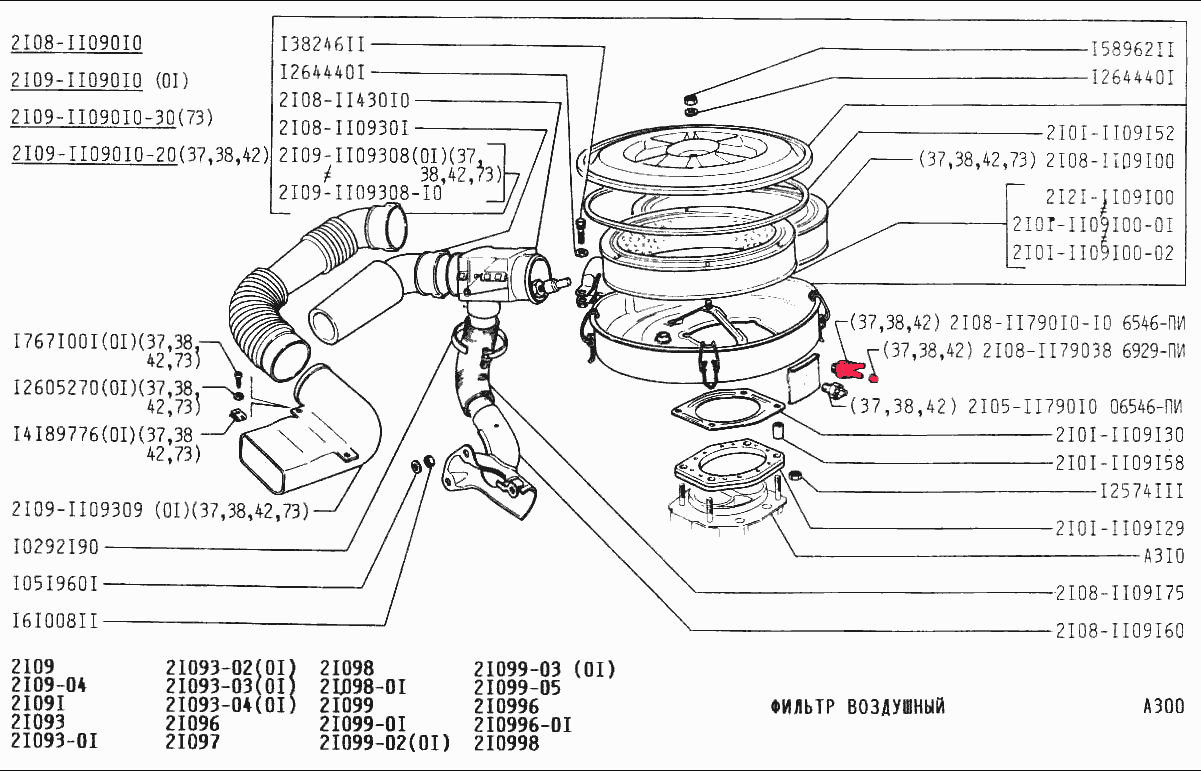 Воздушный Фильтр Ваз 2105 Купить