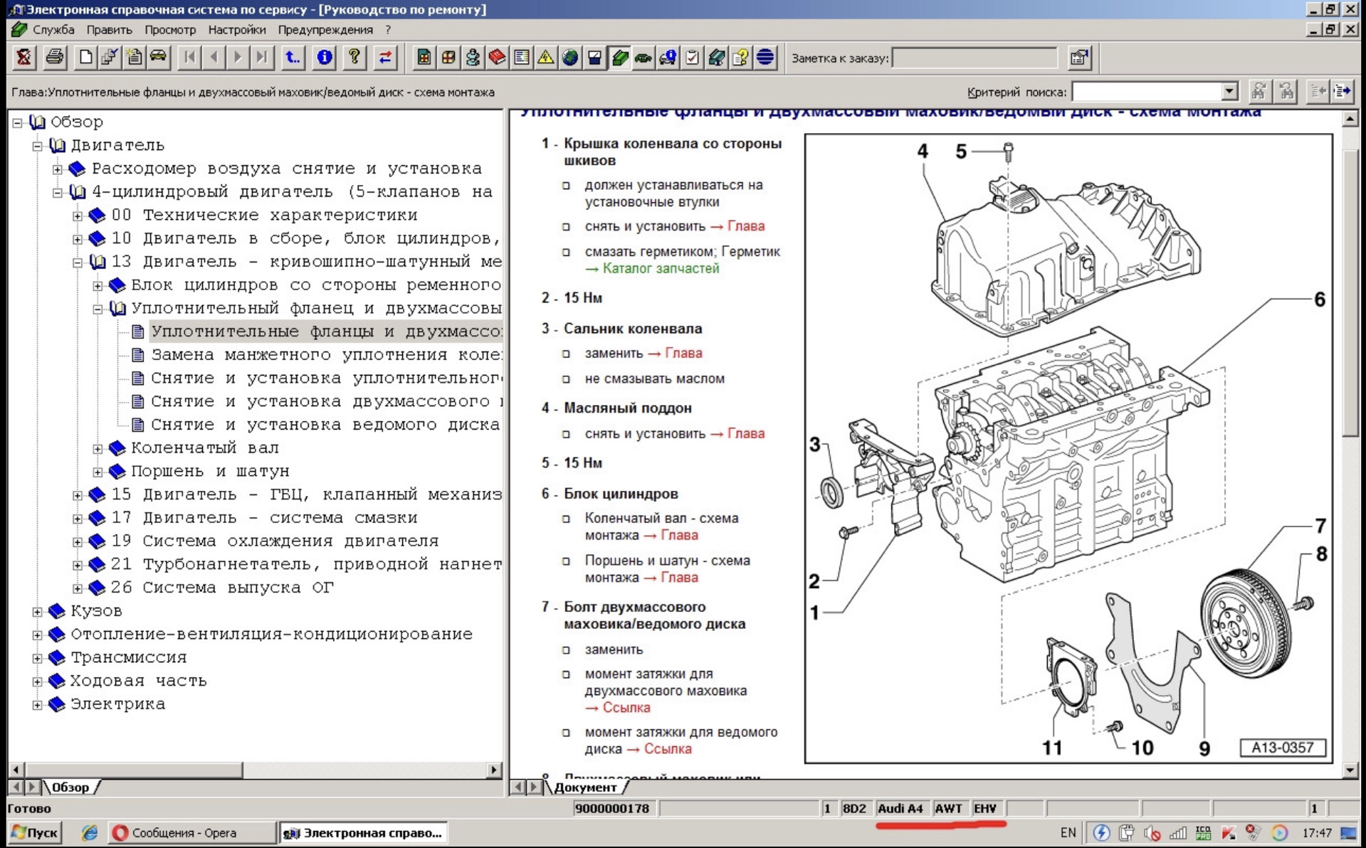 Ошибки ивеко курсор 10