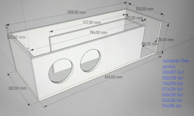 Короб под 2 16 динамика