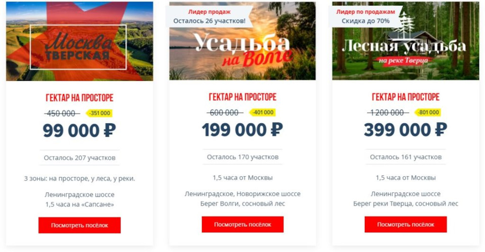 гектар в подмосковье за 100000 госпрограмма условия чем подвох. Смотреть фото гектар в подмосковье за 100000 госпрограмма условия чем подвох. Смотреть картинку гектар в подмосковье за 100000 госпрограмма условия чем подвох. Картинка про гектар в подмосковье за 100000 госпрограмма условия чем подвох. Фото гектар в подмосковье за 100000 госпрограмма условия чем подвох