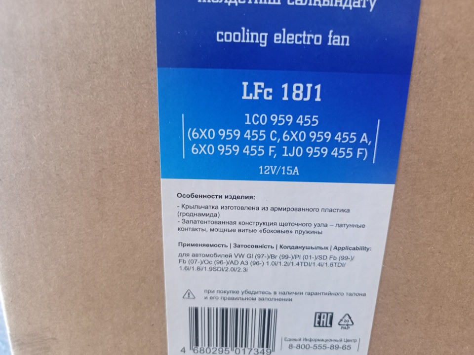 6X0959455F Вентилятор радиатора (250/60Watt- 345mm) / AUDI A-3, TT SEAT ...