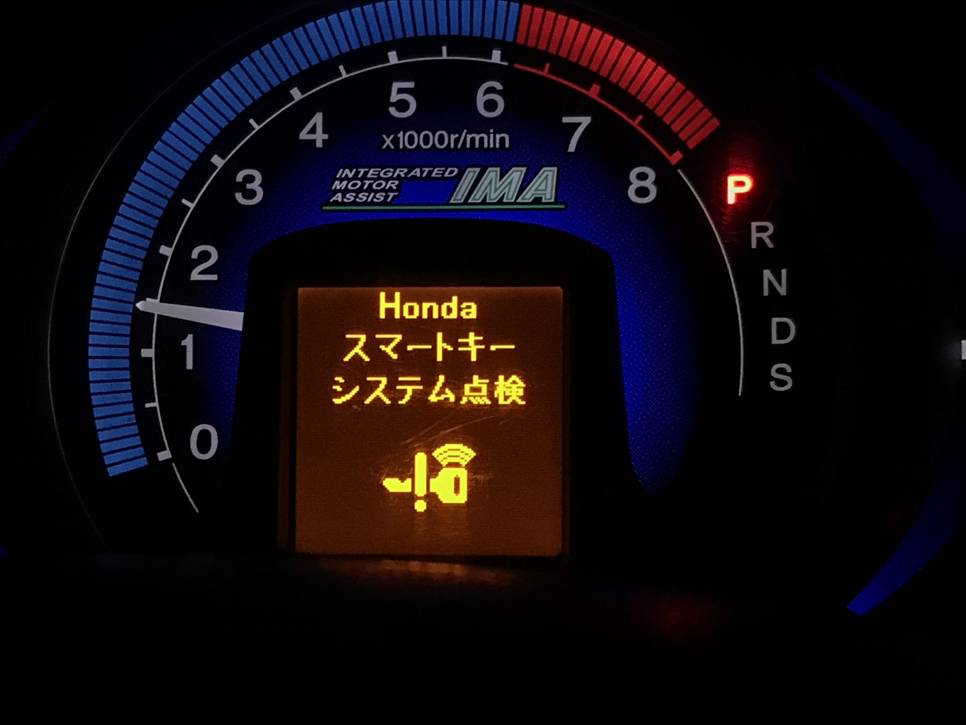 На табло горит ключ. Датчики значки на панели Honda Fit 2002. Приборная панель Honda Insight 2009. Honda Fit 2017 индикатор батареи на приборной панели. Значки на панели Хонда фит гибрид.