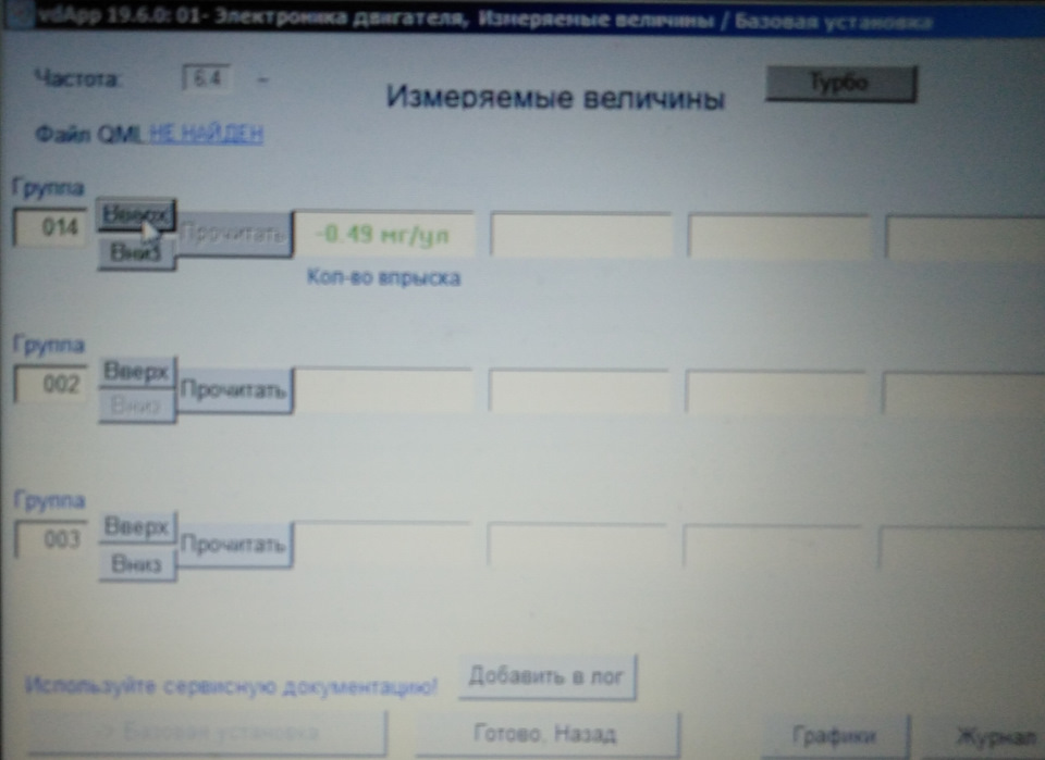 Фото в бортжурнале Volkswagen Touareg (1G)