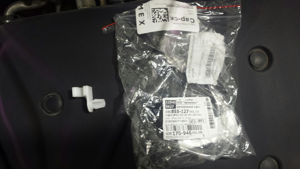 21900840714600 Скоба крепления упора капота LADA | Запчасти на DRIVE2