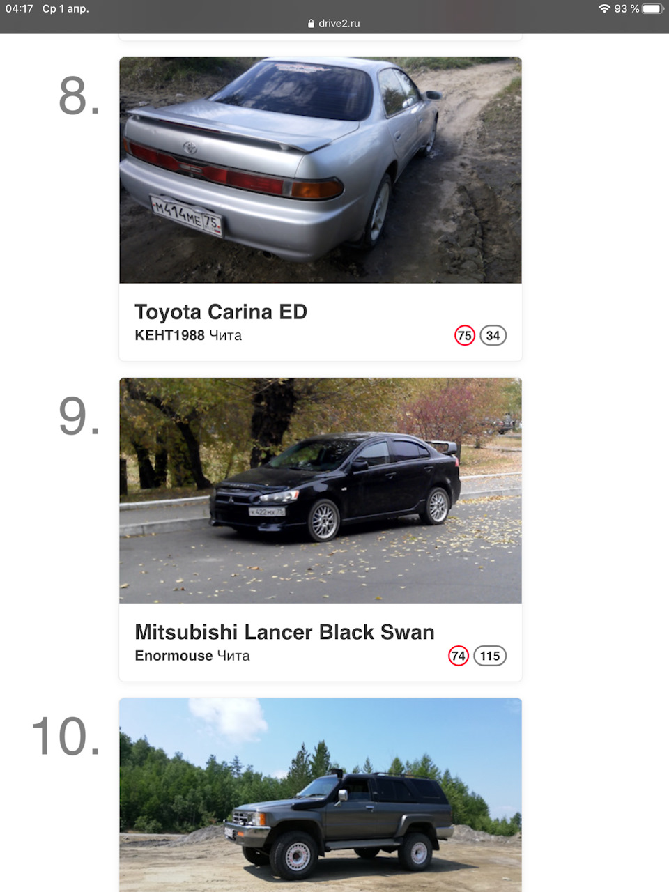 #116 Вошёл в топ 10 города — Mitsubishi Lancer X, 1,5 л, 2007 года ...