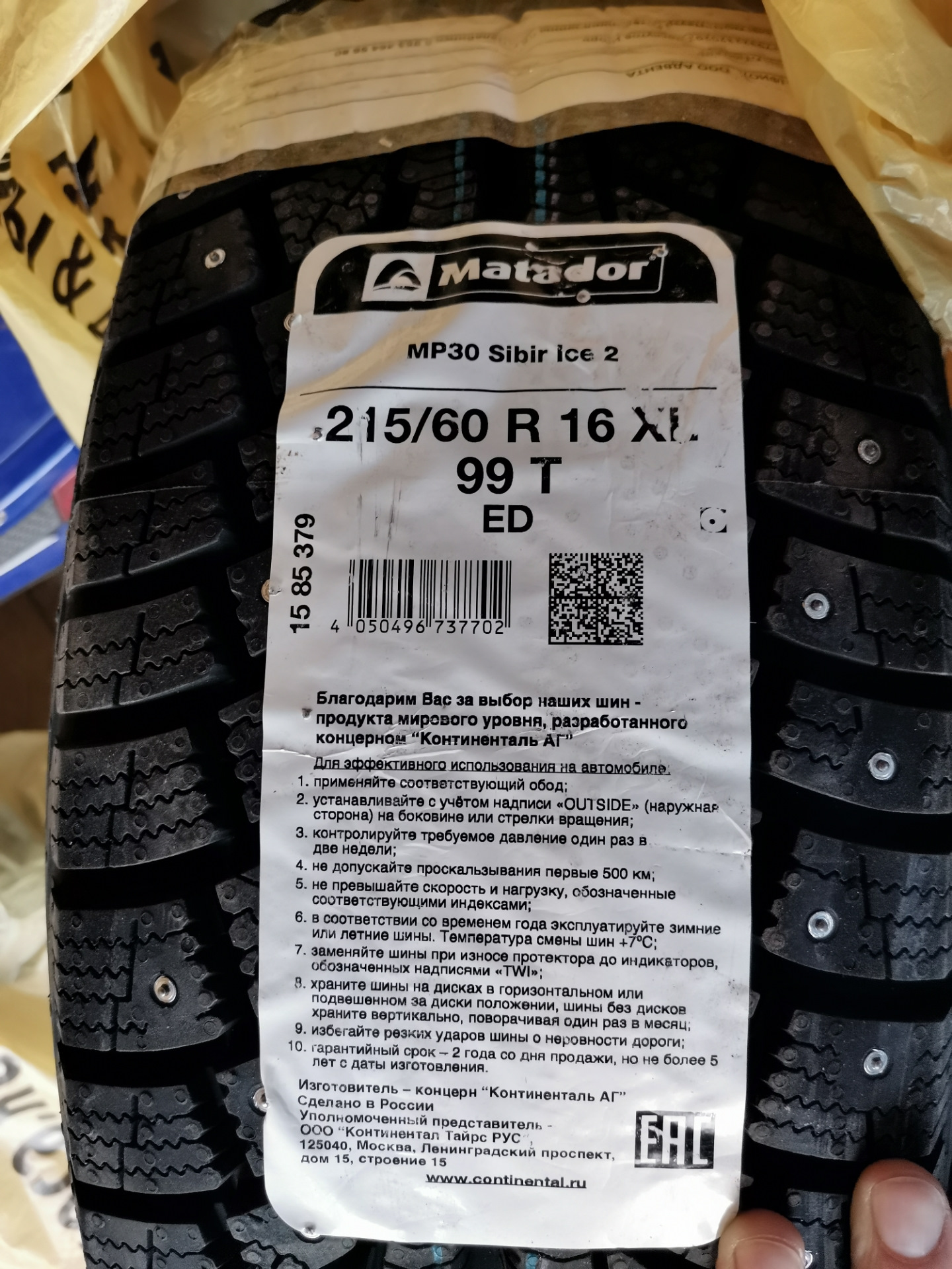 Matador mp30 sibir ice 2 suv отзывы. General tire grabber at3 отзывы. каталог шин форман фронзера 265 70 17 зима.