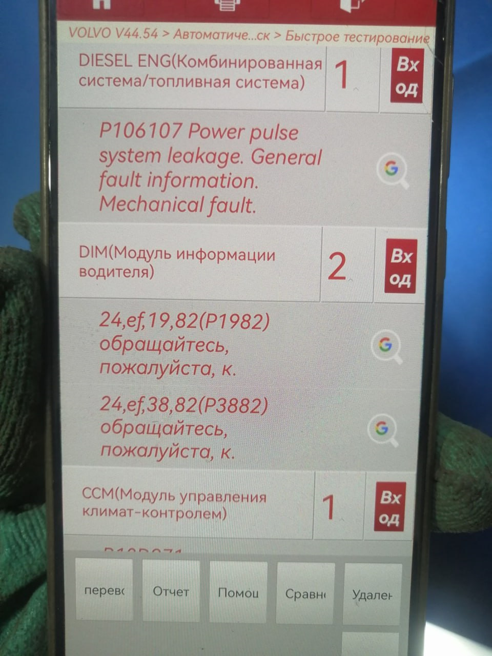 Не работает удержание в полосе. — Volvo XC90 (2G), 2 л, 2018 года | поломка  | DRIVE2