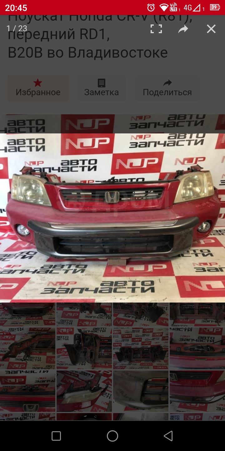 Записки фетешиста. Ч.2. — Honda CR-V (RD1, RD2), 2 л, 2001 года ...