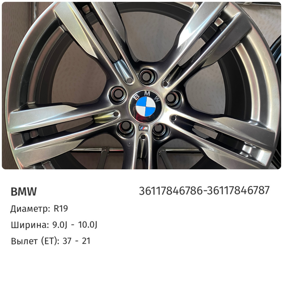 Литые диски BMW 9Jx19 ET37 5x120 на BMW X5 (E70), BMW X5 (F15), BMW X6  (E71/E72). Б/у | 65 000 ₽ в городе Оренбург | DRIVE2