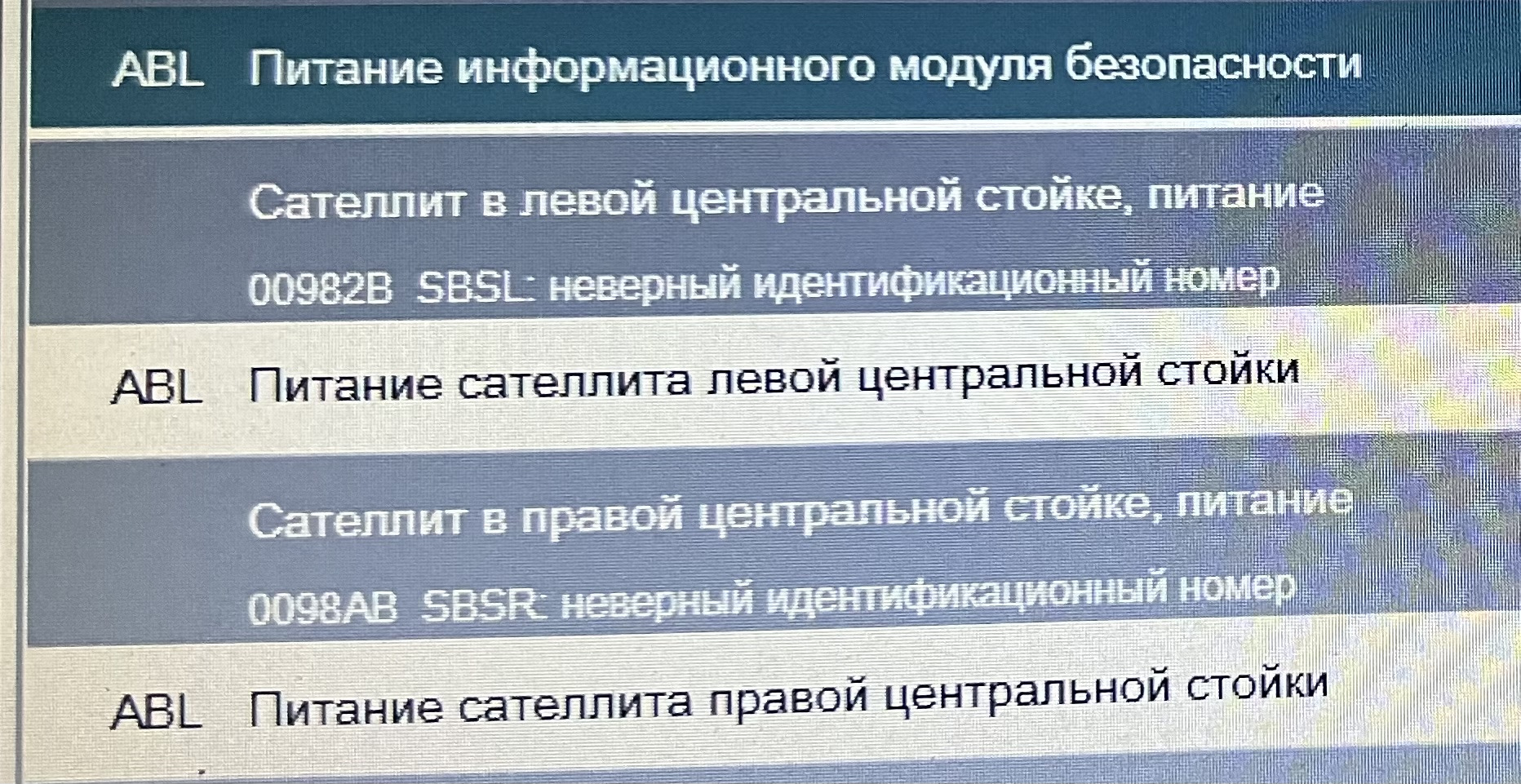 Питание Сателлита, Неверный идентификационный номер (ошибка) — BMW Z4  (E85), 3 л, 2003 года | своими руками | DRIVE2