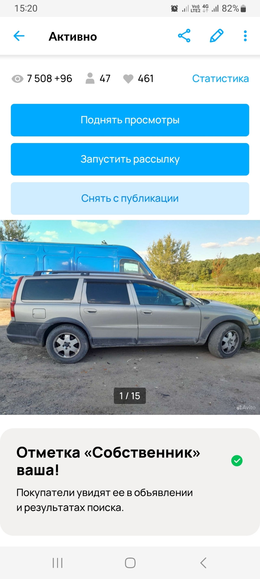 Ну вот и всё. — Volvo XC70 II, 2,4 л, 2000 года | продажа машины | DRIVE2