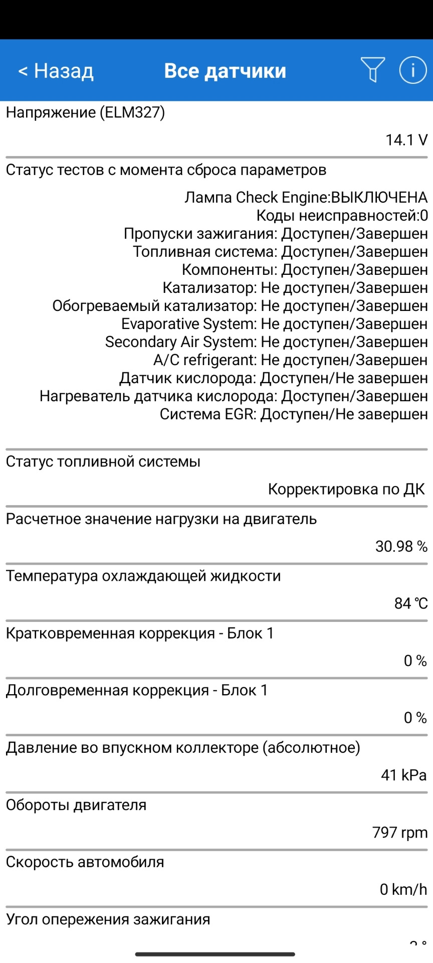 Можно ли прочитать реальный пробег авто Солярис через ELM? — Hyundai  Solaris, 1,6 л, 2013 года | наблюдение | DRIVE2