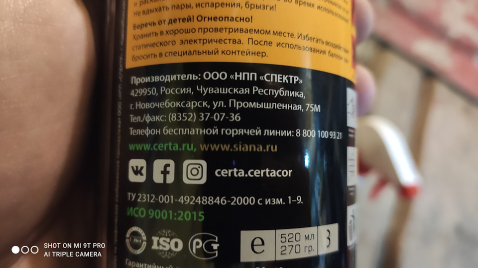 Производитель ООО НПП-Спектр — Opel Astra H