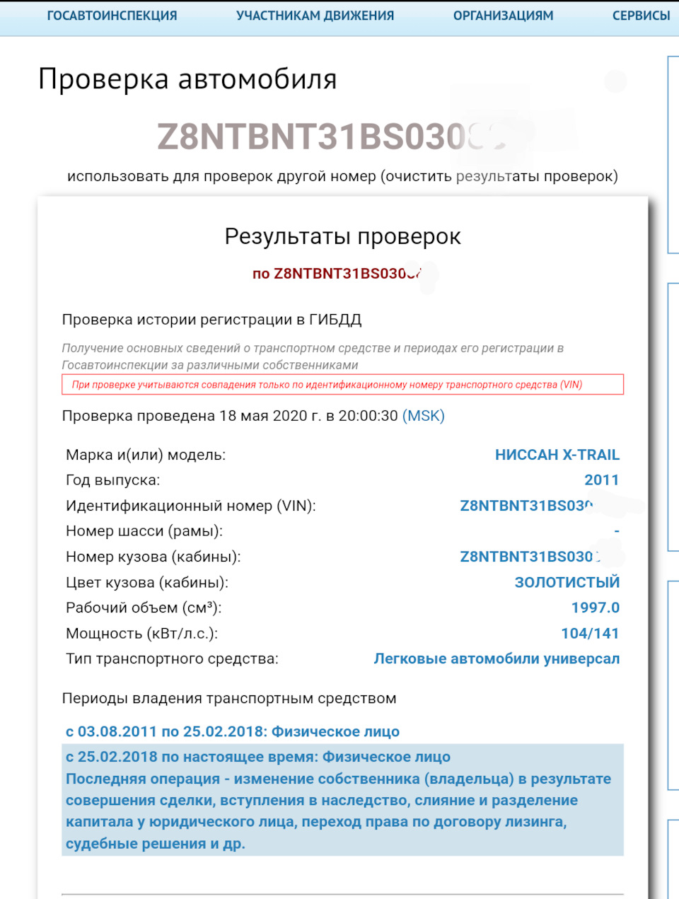 23. История покупки авто. Проверка авто перед покупкой. Ваш опыт –  поделитесь. — Nissan X-Trail II (t31), 2 л, 2011 года | другое | DRIVE2