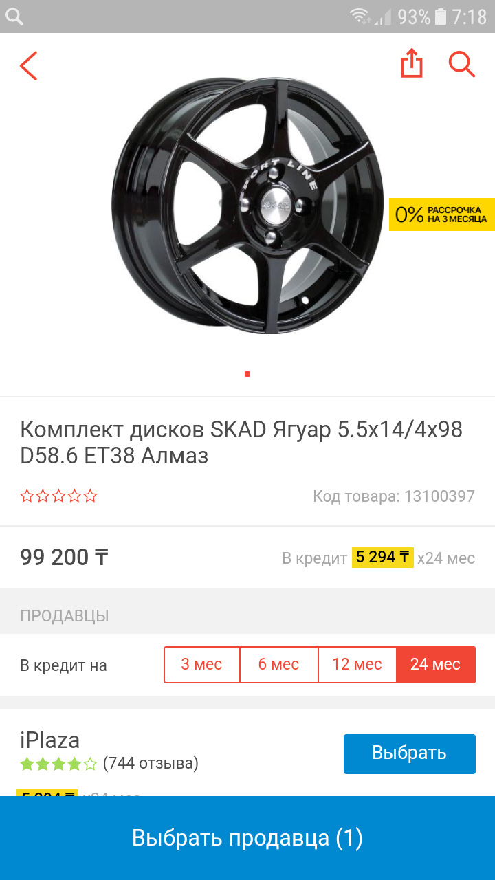 Диски — Сообщество «Клуб ВАЗ 2112» на DRIVE2