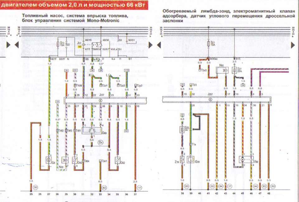 Схема ауди 80 б4 2.0