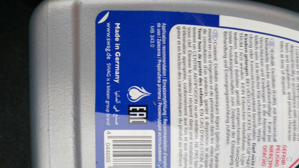 Утро опять началось не с кофе 😓 — Volkswagen Golf Plus, 1,2 л., 2010 ...