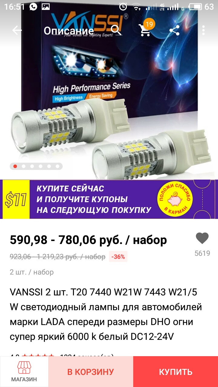 Дхо гранта — Lada Гранта (2G) FL, 1,6 л, 2019 года | тюнинг | DRIVE2