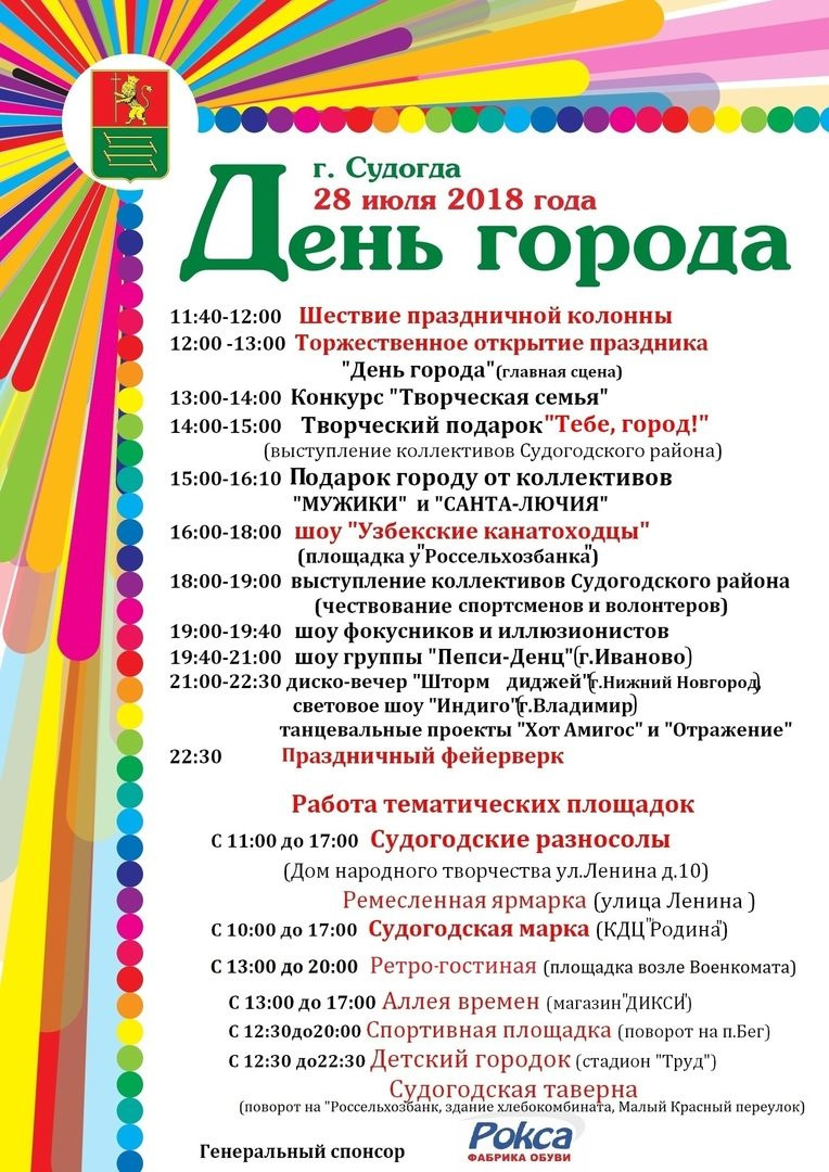 Анонсы. Судогда, Заволжье, Велес — Сообщество «Нижегородский Авто Ретро  Клуб» на DRIVE2