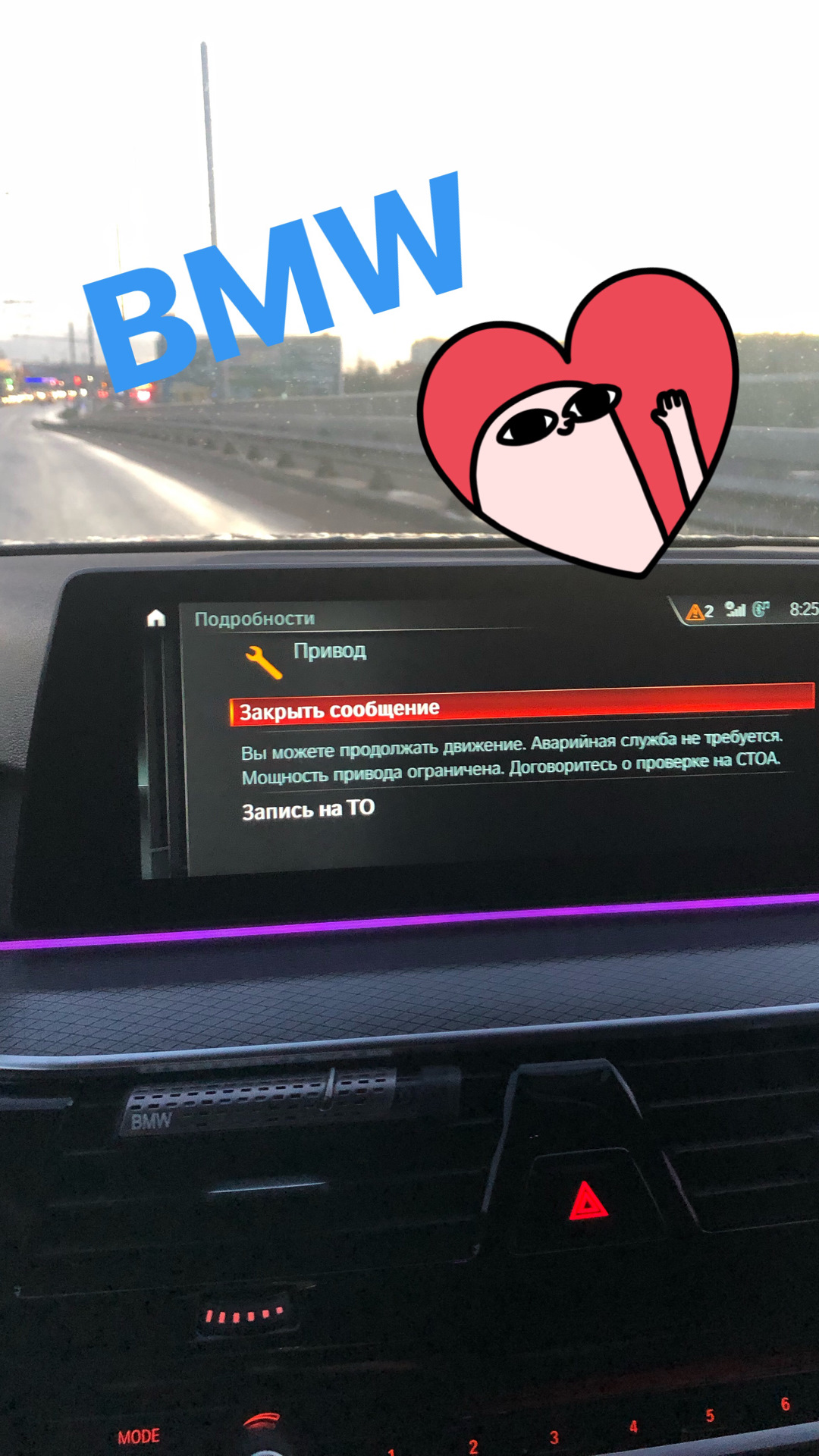 Доброе утро бмв