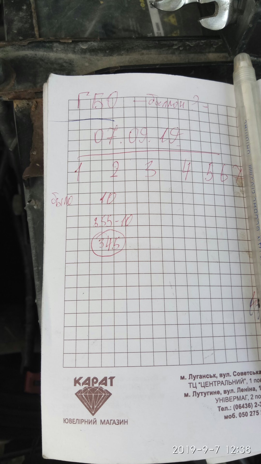 Зазоры клапанов) — Lada Калина универсал, 1,6 л, 2009 года | расходники ...