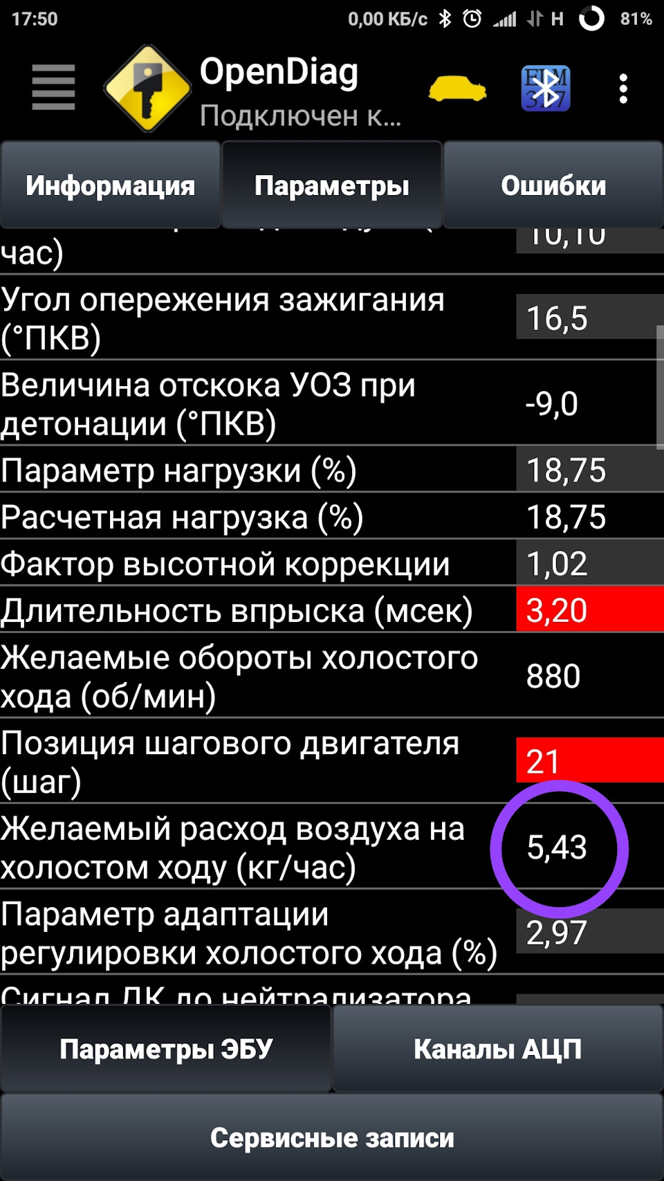 Фактор высотной коррекции приора