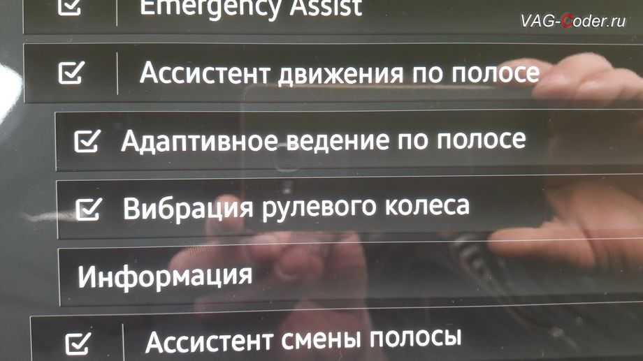 Emergency assist volkswagen активация