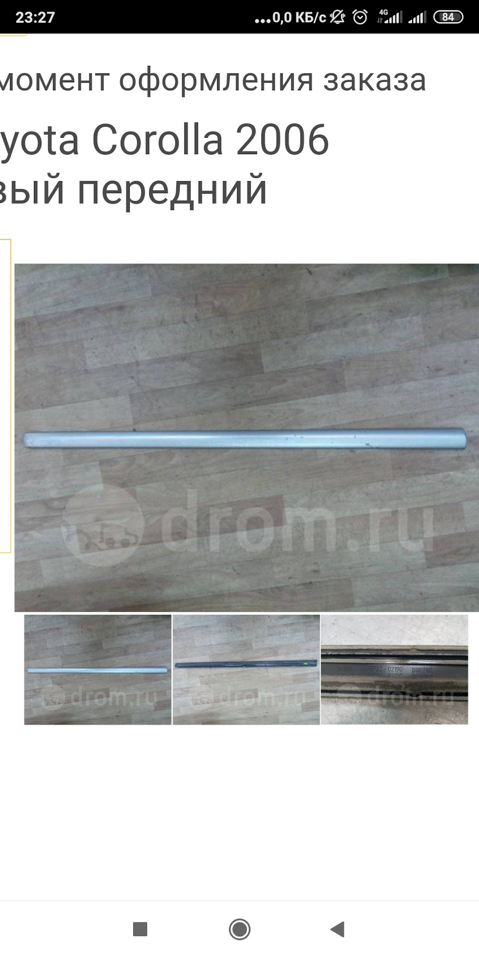 Установка АКРИЛОВОЙ ВАННЫ с обвязкой — DRIVE2