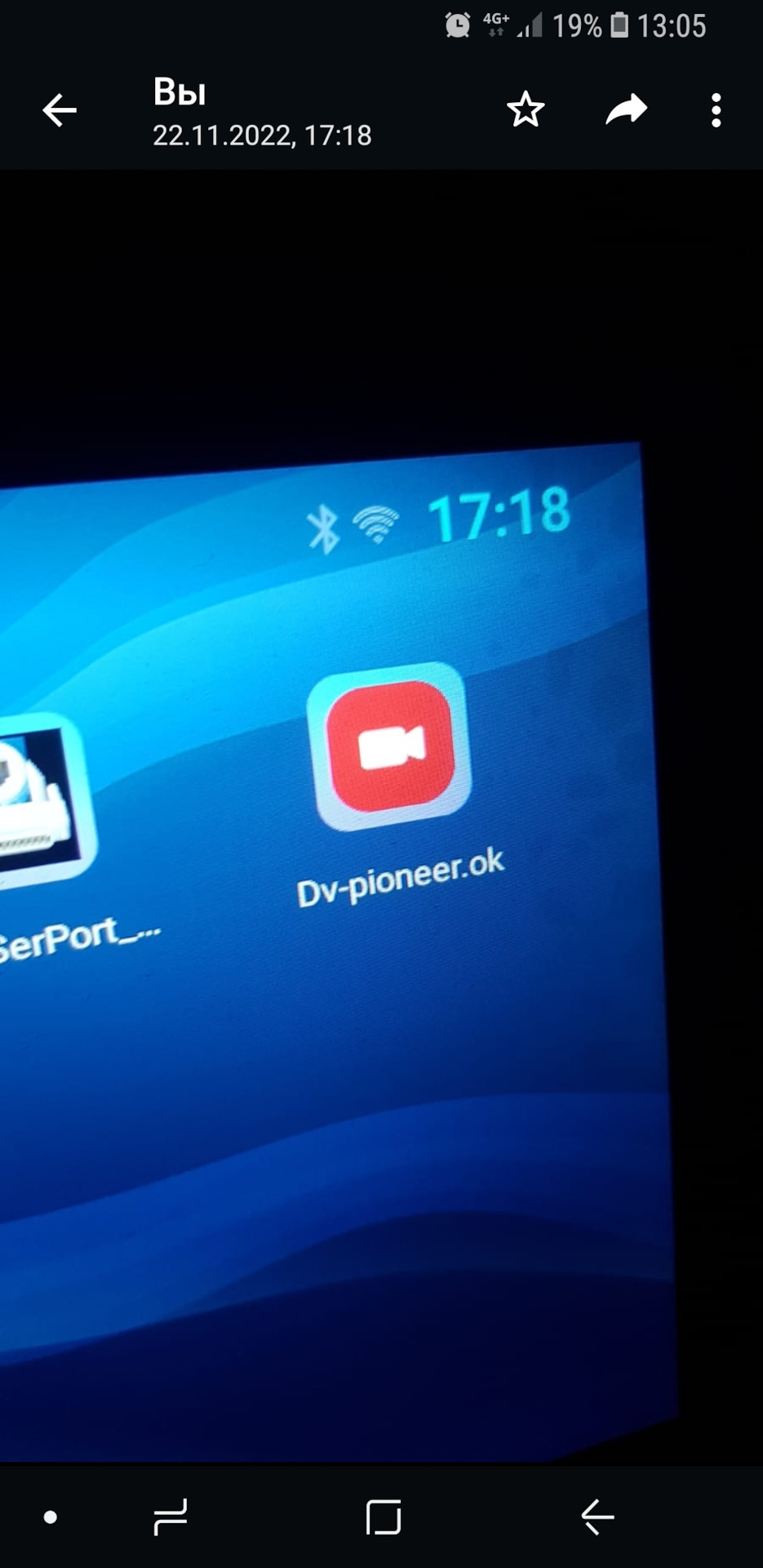 Регистратор для андроид — Audi 100 (C4), 2,3 л, 1992 года | электроника ...