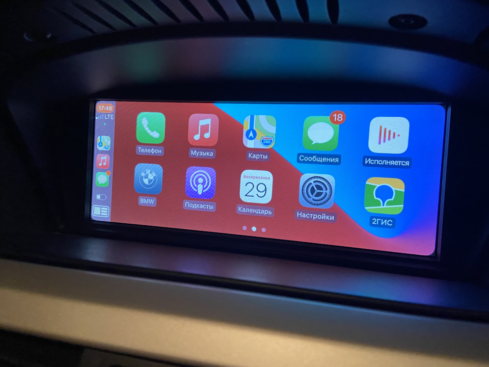 что такое carplay в автомобиле bmw. Смотреть фото что такое carplay в автомобиле bmw. Смотреть картинку что такое carplay в автомобиле bmw. Картинка про что такое carplay в автомобиле bmw. Фото что такое carplay в автомобиле bmw