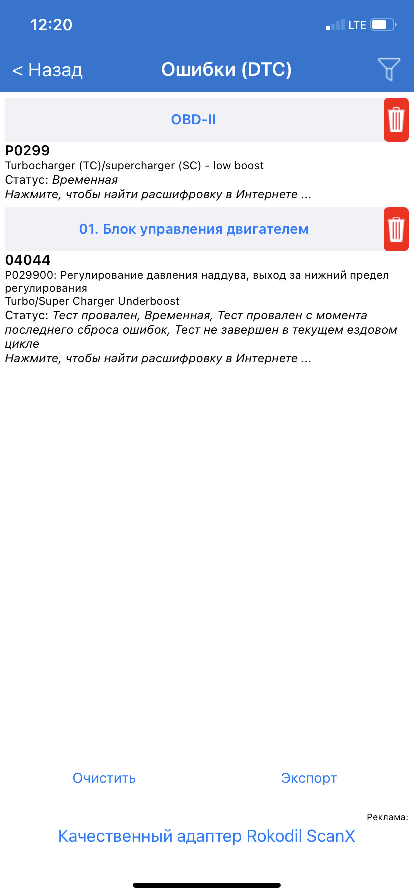 Работа турбины после ремонта вопрос коллегам! — Volkswagen Tiguan (1G), 1,4  л, 2012 года | поломка | DRIVE2