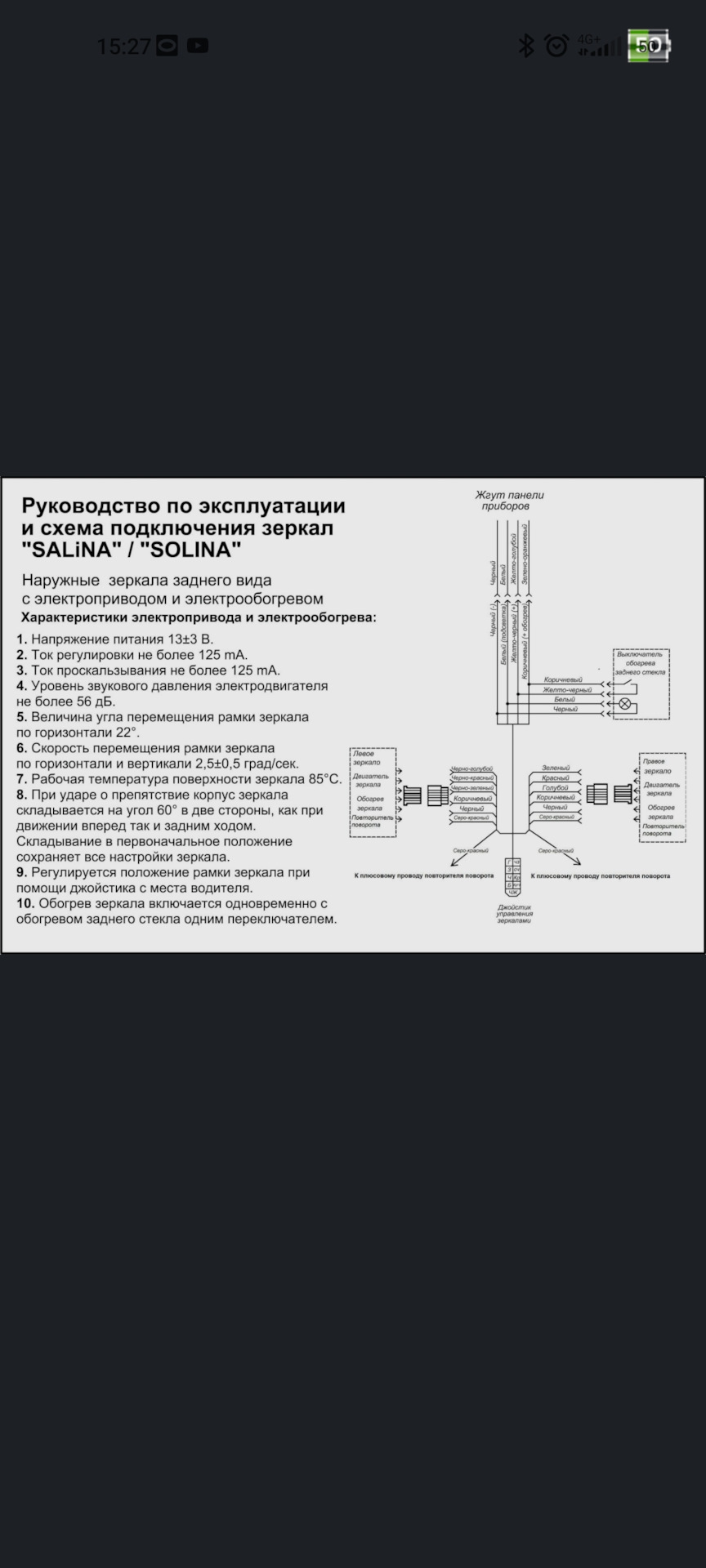 Зеркала от гранты в нексию — Daewoo Nexia, 1,5 л, 2007 года | стайлинг ...