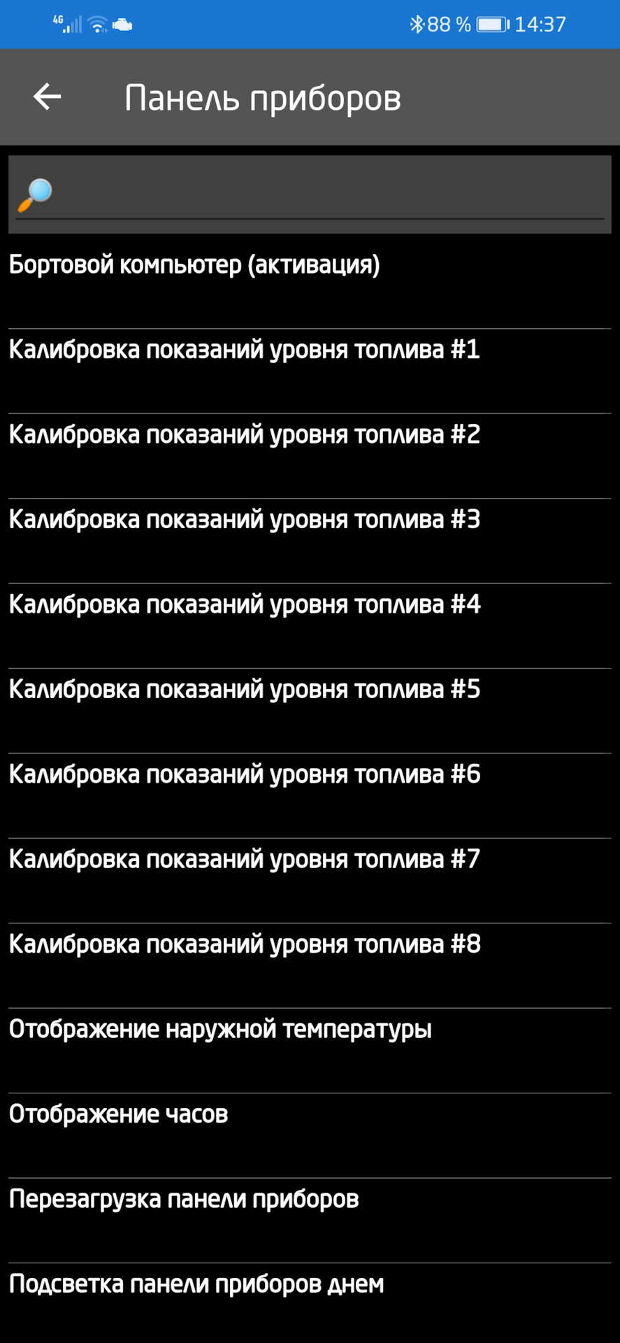 Профиль подключения для автомобиля. Смотреть фото Профиль подключения для автомобиля. Смотреть картинку Профиль подключения для автомобиля. Картинка про Профиль подключения для автомобиля. Фото Профиль подключения для автомобиля