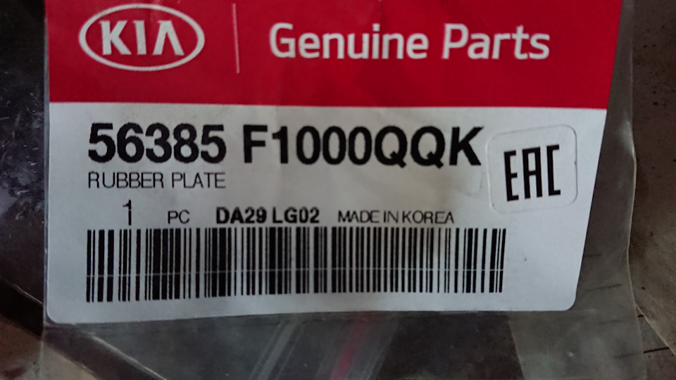 дополнение к ремонту ЭУР — Hyundai ix35, 2 л, 2014 года | своими руками ...