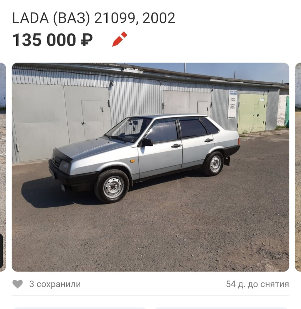 Машина продана — Lada 21099, 1,5 л, 2002 года | продажа машины | DRIVE2