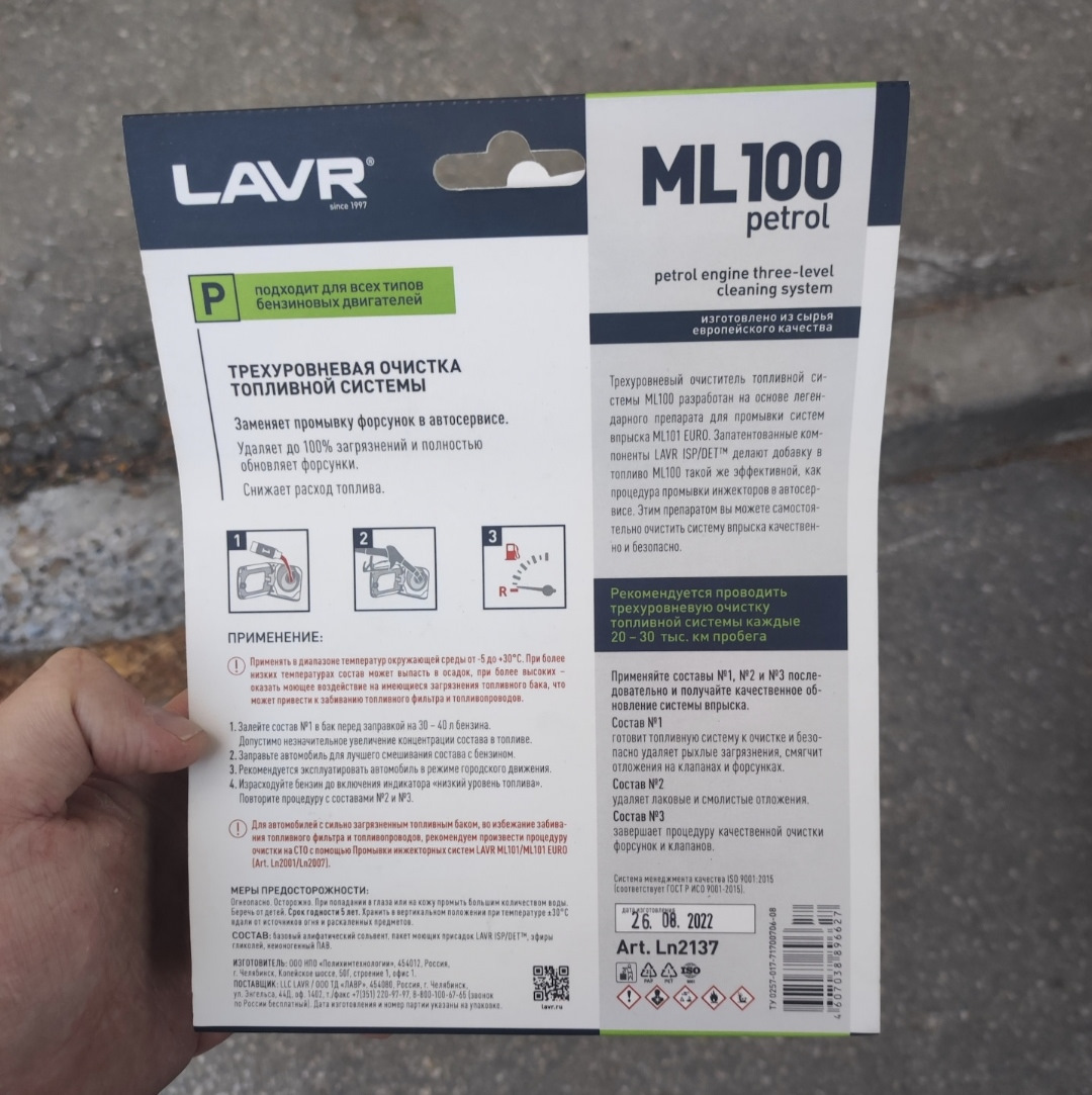 Промывка в бак Рено Дастер 2G — Renault Duster (2G), 1,6 л, 2021 года ...