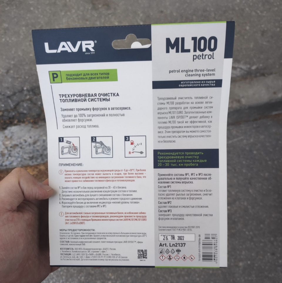 Промывка в бак Рено Дастер 2G — Renault Duster (2G), 1,6 л, 2021 года ...