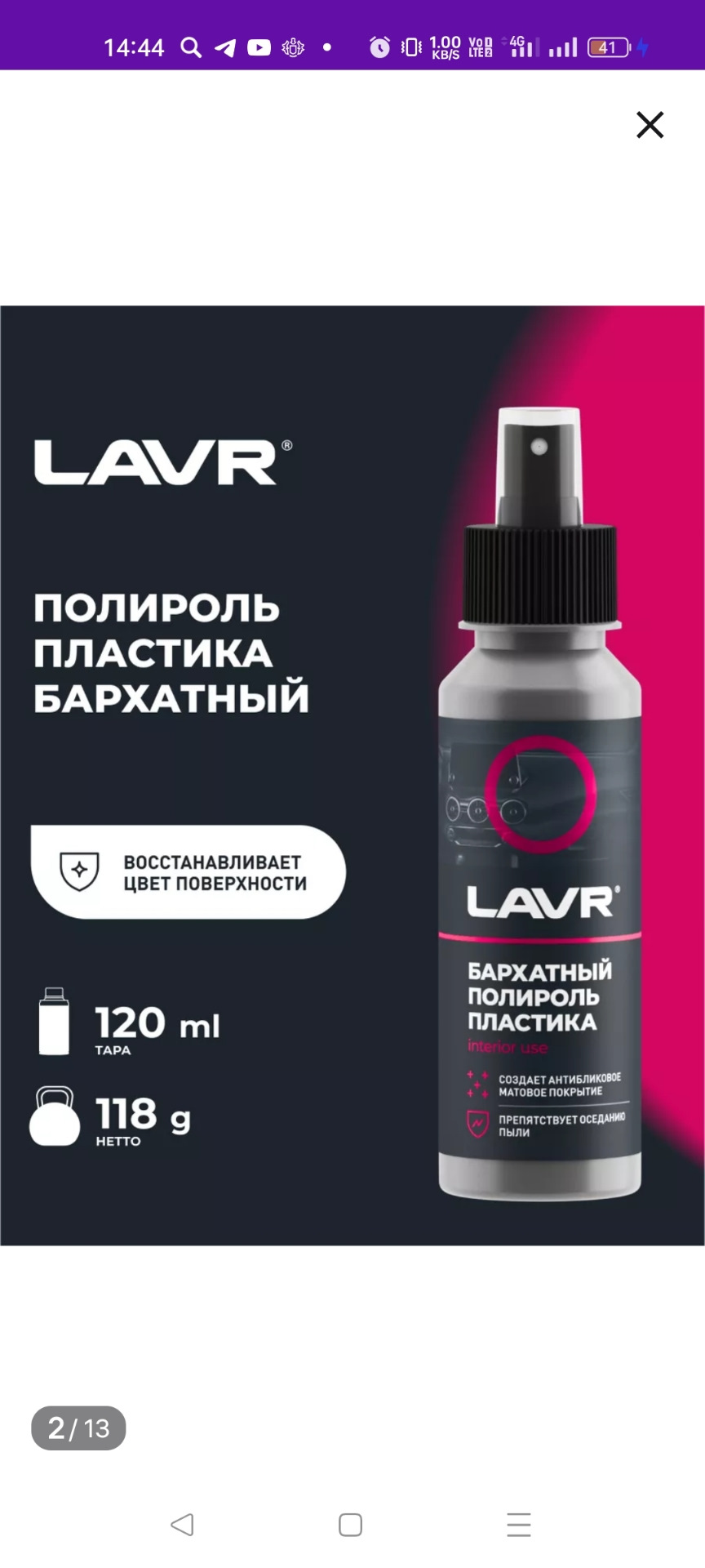 Полироль для пластика — Toyota Funcargo, 1,3 л, 2003 года | мойка | DRIVE2