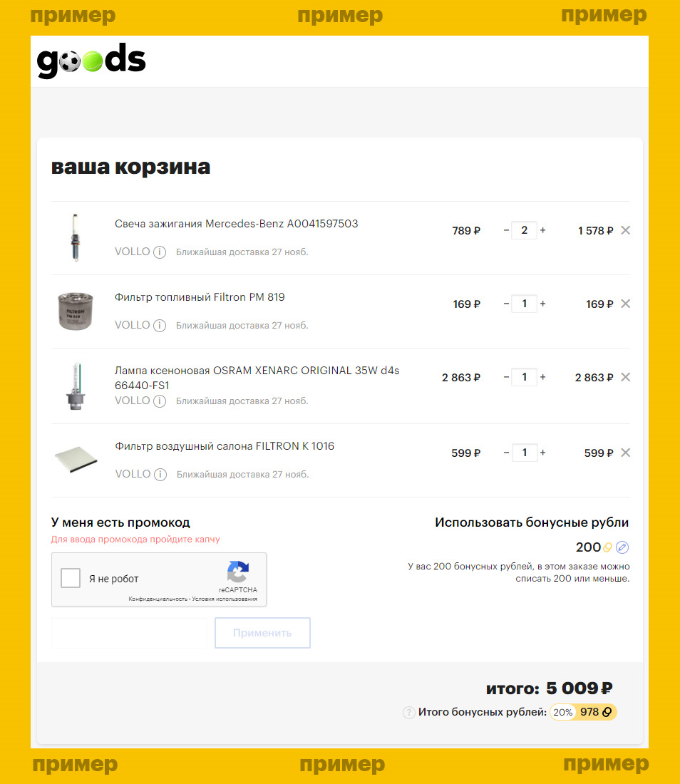Goods Ru Интернет Магазин Каталог Москва Goods Ru Интернет Магазин Каталог Москва
