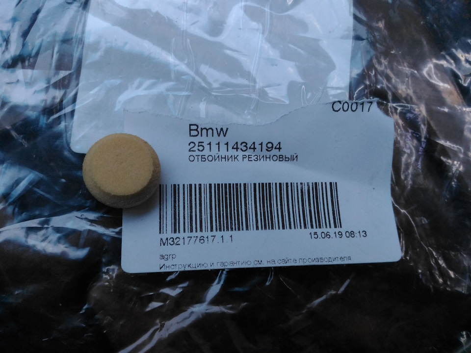 А вот этой детали, у меня вообще не было, поставив её, обойма сразу стала меньше шататься — BMW 5 series (E39). Запчасти на фото: 25111434194, 15061908