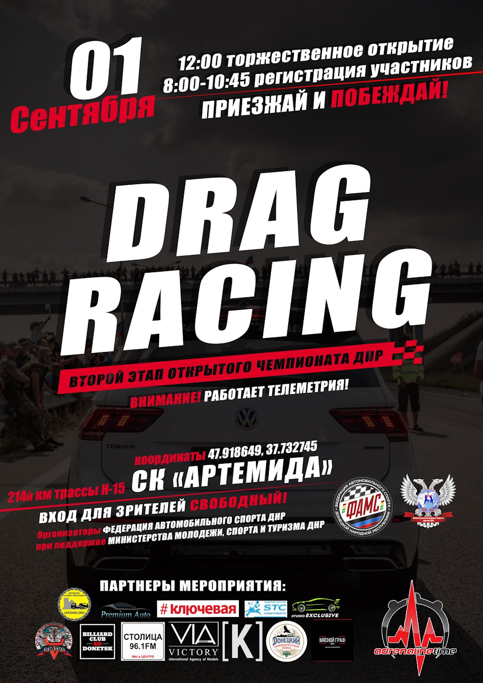 Drag Racing 1сентября))) — Сообщество «AdrenalineTime.info - слалом и драг ( Донецк)» на DRIVE2