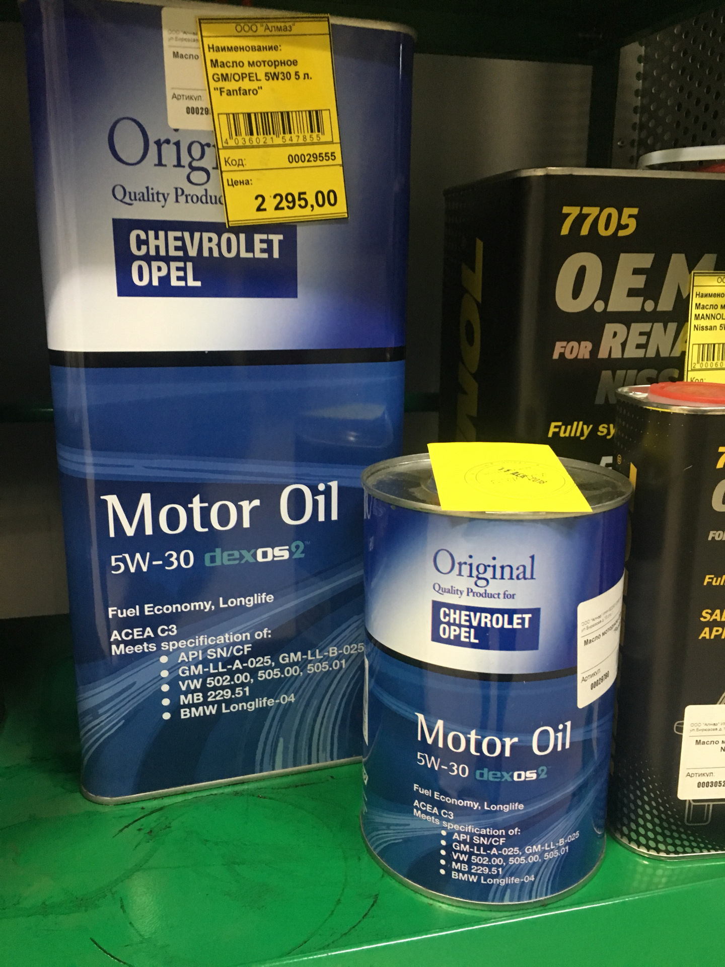 Chevrolet масло. Fanfaro for Chevrolet Opel 5w30 (1л) ff6717. Фанфаро масло моторное Шевроле. Новая упаковка GM. Реклама для масло Fanfaro.
