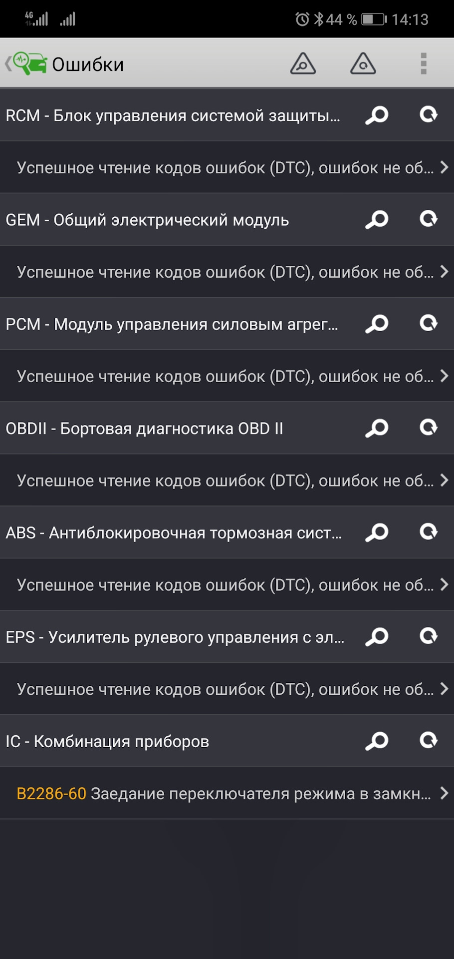 Ошибка b2286 форд фокус