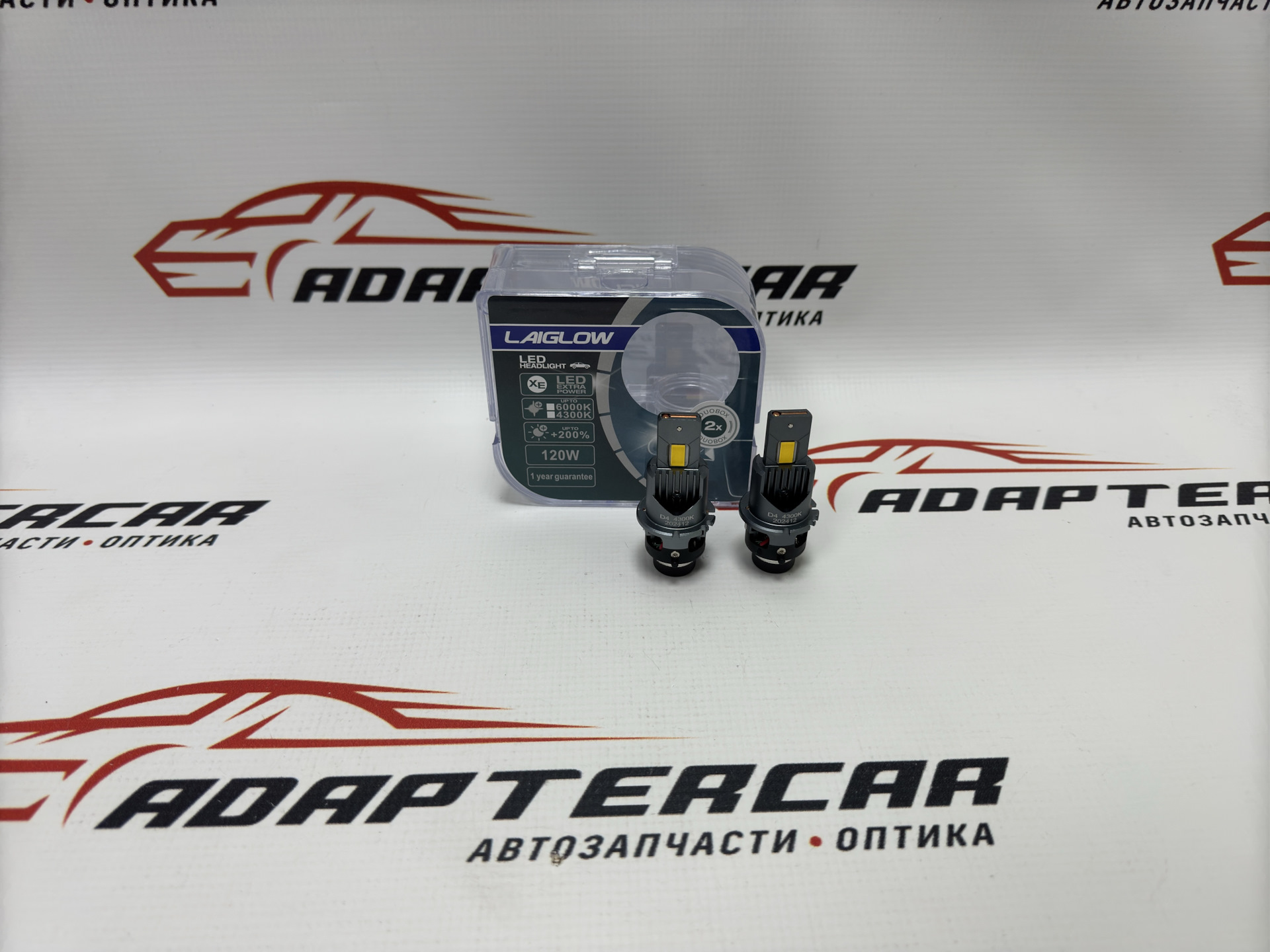 Лампы светодиодные штатного ксенона LAIGLOW D4S/R 4300K 12V ...