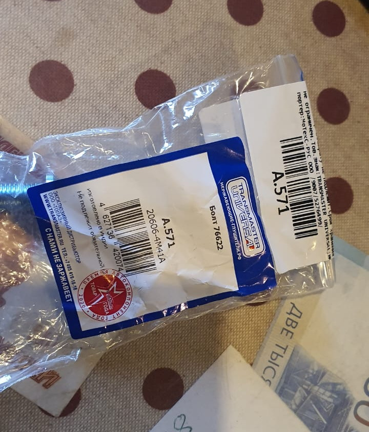 Замена верхней прокладки приемной трубы 2 на X_TRAIL — Nissan X-Trail ...