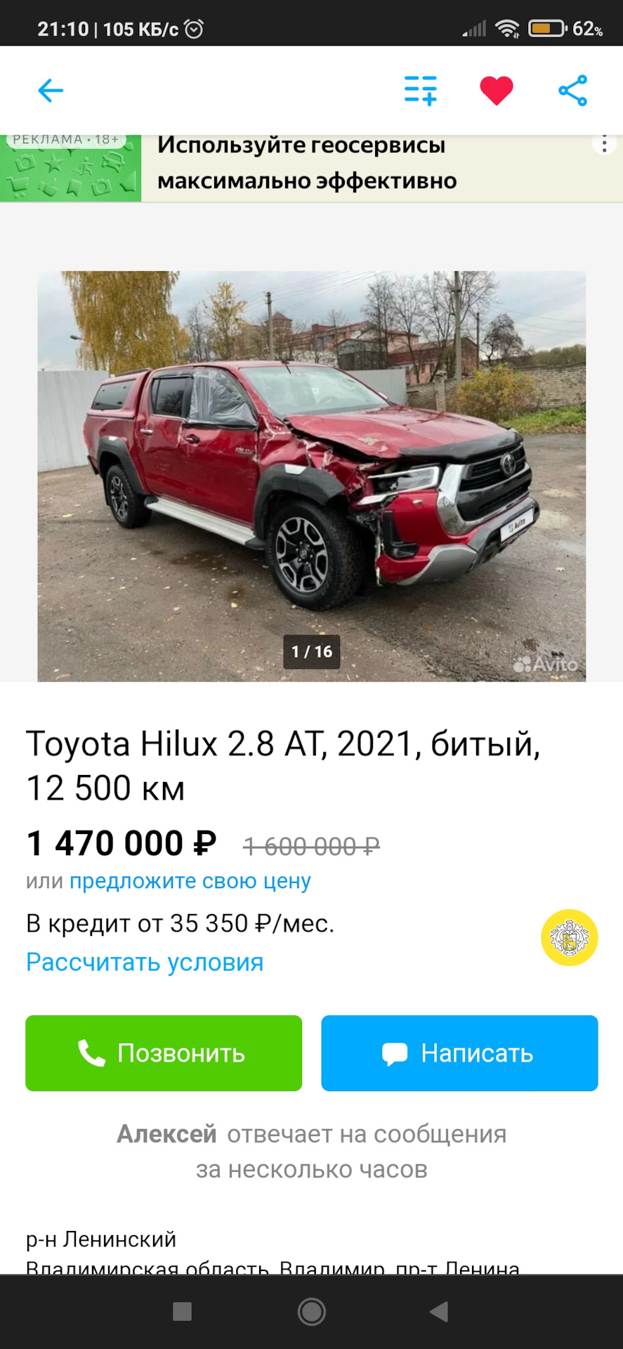 Опять…Авито — Toyota Hilux — бесплатный сыр… — DRIVE2