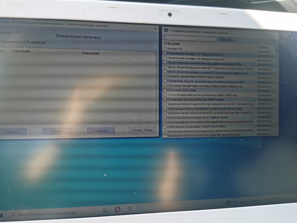 Вопрос по Васе Диагносту — Volkswagen Golf Variant (Mk7), 1,4 л, 2017 ...